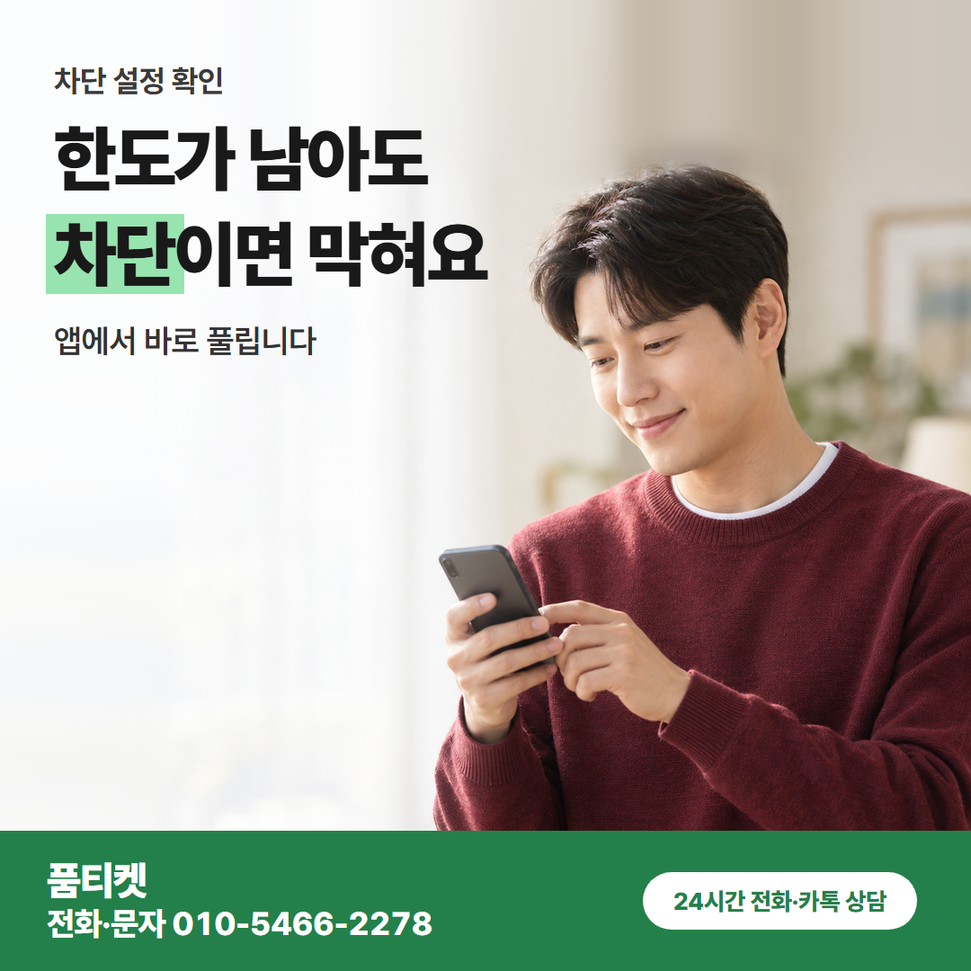 구글 컨텐츠이용료현금화 유의하실 점